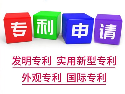 石嘴山專利申請(qǐng)