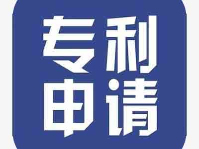 吳忠專利申請(qǐng)