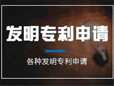 中衛(wèi)專利申請(qǐng)