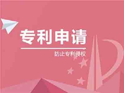 固原專利申請(qǐng)